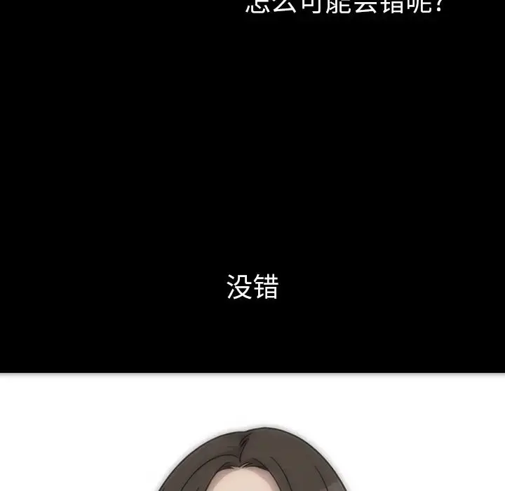 漫画《邻家三姐妹》第27话第76张图