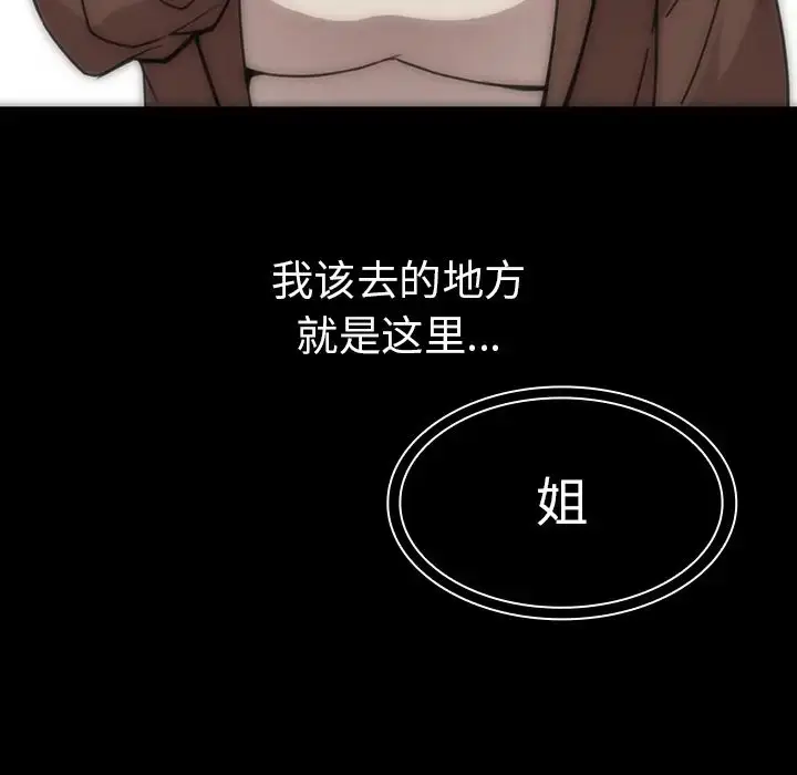漫画《邻家三姐妹》第27话第78张图