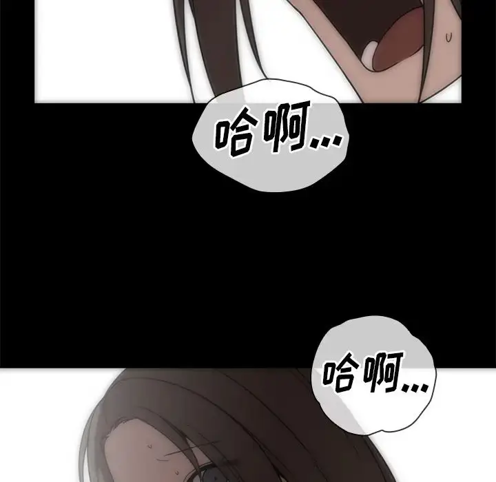 漫画《邻家三姐妹》第27话第91张图