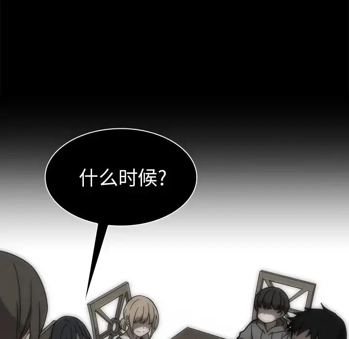 漫画《邻家三姐妹》第27话第93张图