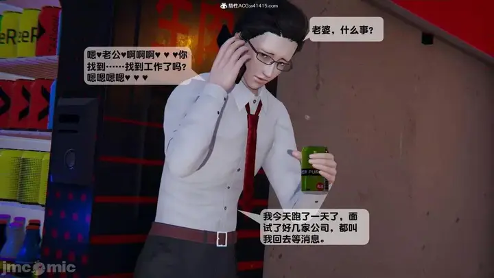 漫画《[短篇]出轨》第二话第116张图