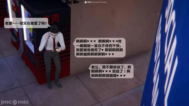 漫画《[短篇]出轨》第二话第118张图