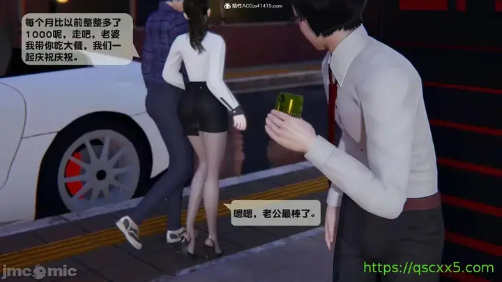 漫画《[短篇]出轨》第二话第121张图
