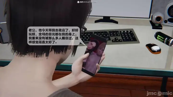 漫画《[短篇]出轨》第二话第18张图