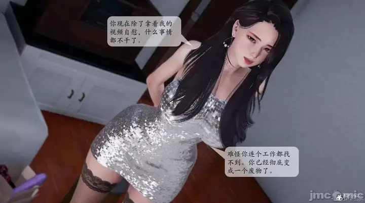 漫画《[短篇]出轨》第二话第199张图