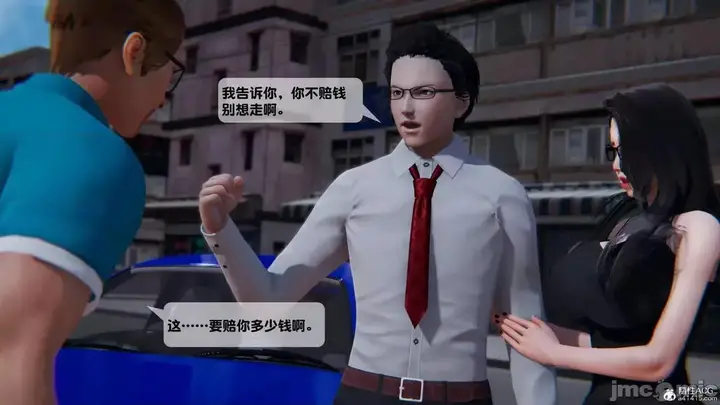漫画《[短篇]出轨》第二话第4张图