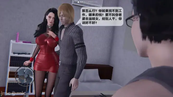 漫画《[短篇]出轨》第二话第64张图