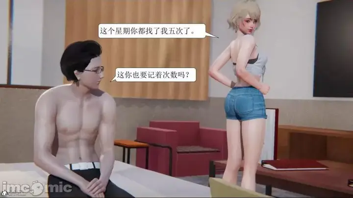 漫画《[短篇]出轨》第一话第10张图