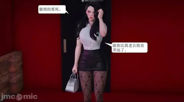 漫画《[短篇]出轨》第一话第108张图