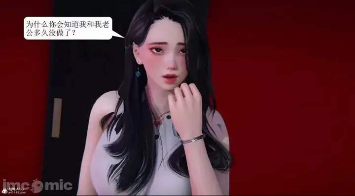 漫画《[短篇]出轨》第一话第111张图