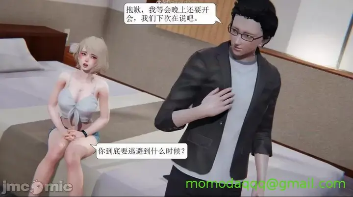 漫画《[短篇]出轨》第一话第13张图