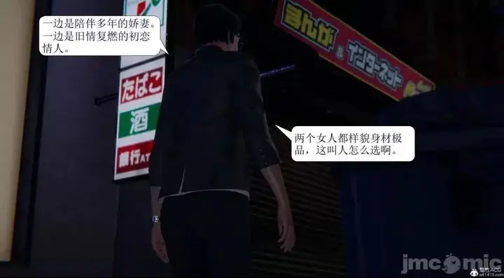 漫画《[短篇]出轨》第一话第14张图