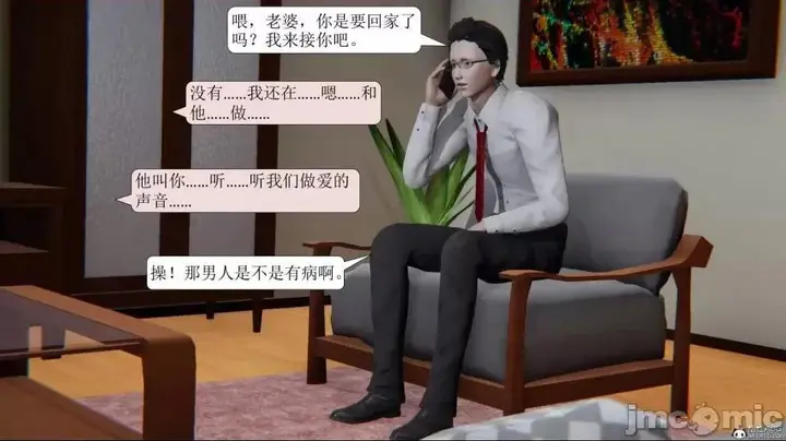 漫画《[短篇]出轨》第一话第148张图