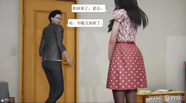 漫画《[短篇]出轨》第一话第15张图
