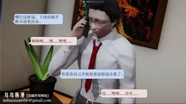 漫画《[短篇]出轨》第一话第152张图