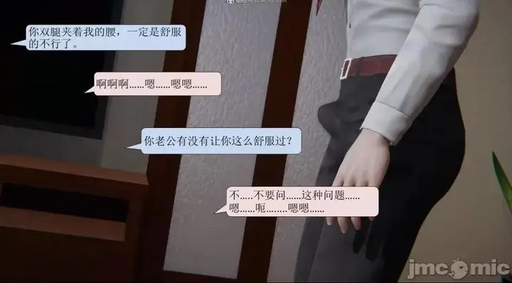 漫画《[短篇]出轨》第一话第154张图
