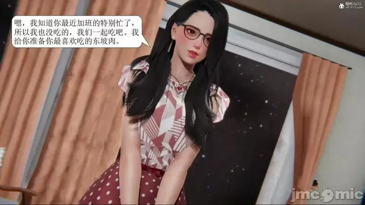 漫画《[短篇]出轨》第一话第16张图