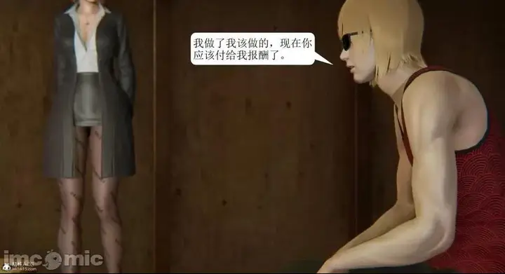 漫画《[短篇]出轨》第一话第162张图