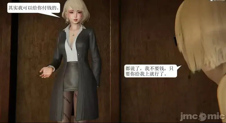 漫画《[短篇]出轨》第一话第163张图