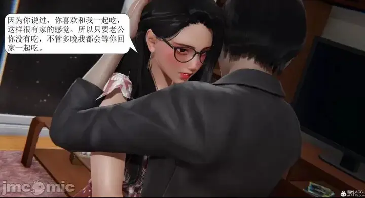 漫画《[短篇]出轨》第一话第18张图