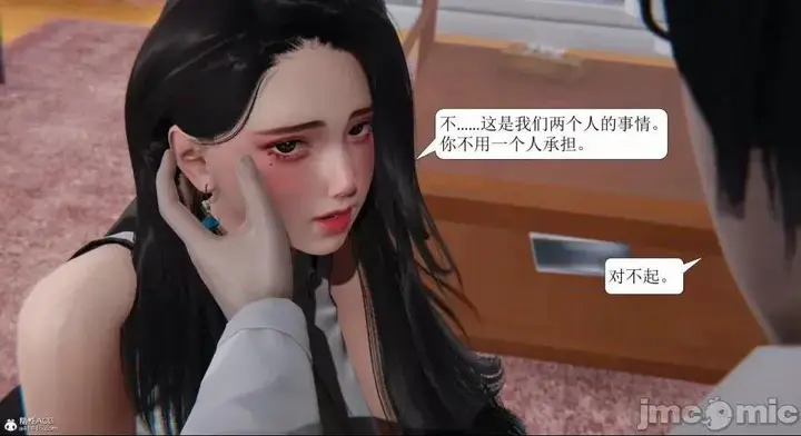 漫画《[短篇]出轨》第一话第184张图