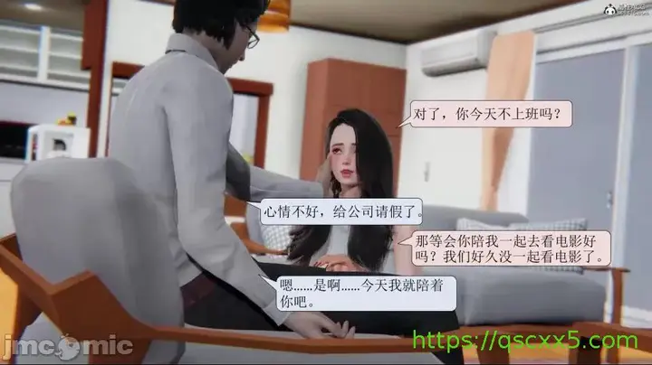 漫画《[短篇]出轨》第一话第185张图