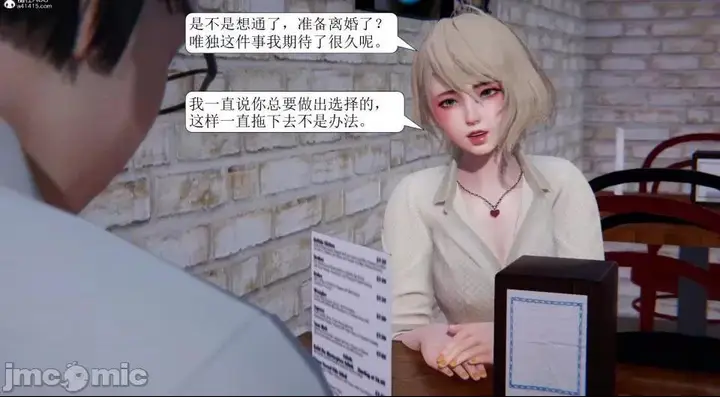 漫画《[短篇]出轨》第一话第191张图