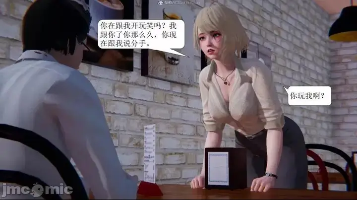 漫画《[短篇]出轨》第一话第195张图