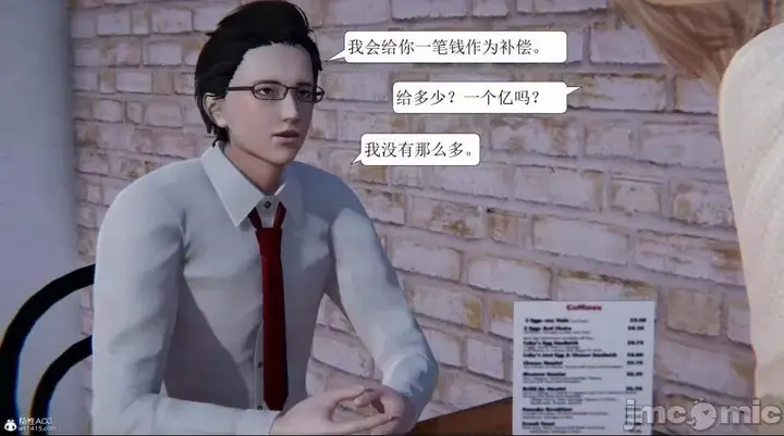 漫画《[短篇]出轨》第一话第196张图