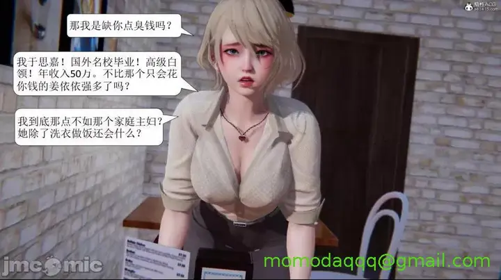漫画《[短篇]出轨》第一话第197张图