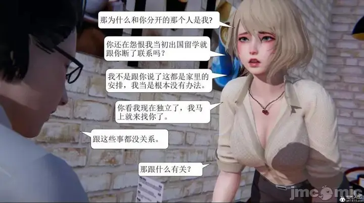 漫画《[短篇]出轨》第一话第199张图