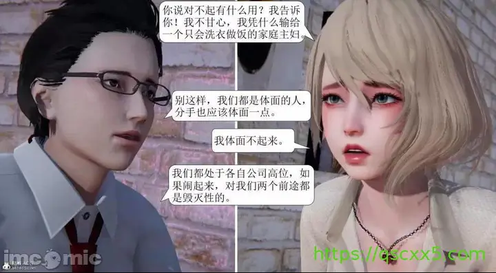 漫画《[短篇]出轨》第一话第201张图