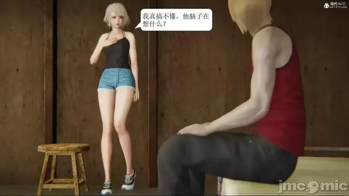 漫画《[短篇]出轨》第一话第208张图