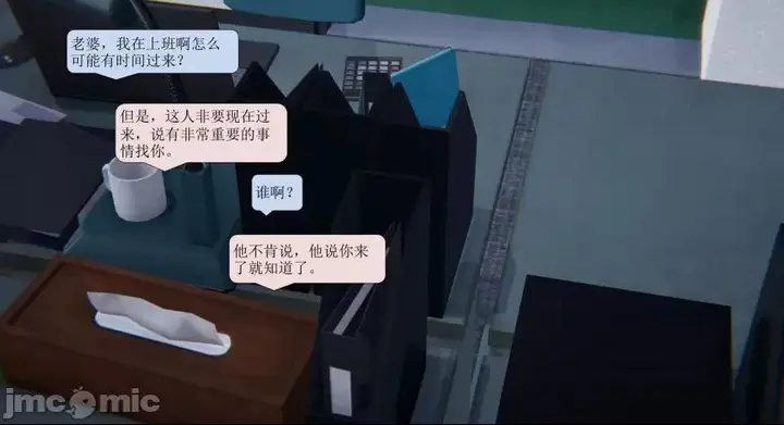 漫画《[短篇]出轨》第一话第214张图