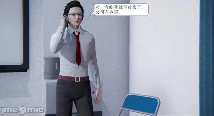 漫画《[短篇]出轨》第一话第23张图