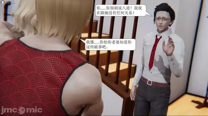 漫画《[短篇]出轨》第一话第235张图