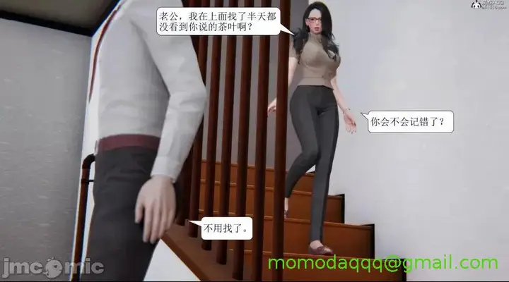 漫画《[短篇]出轨》第一话第237张图
