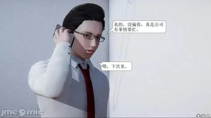 漫画《[短篇]出轨》第一话第24张图