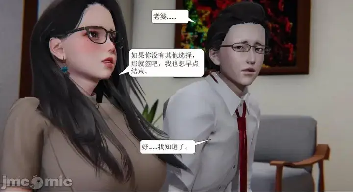 漫画《[短篇]出轨》第一话第244张图