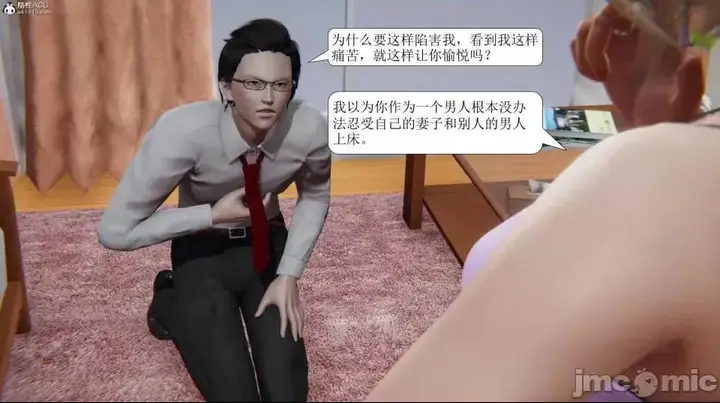 漫画《[短篇]出轨》第一话第252张图