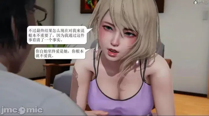 漫画《[短篇]出轨》第一话第254张图