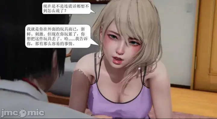 漫画《[短篇]出轨》第一话第256张图