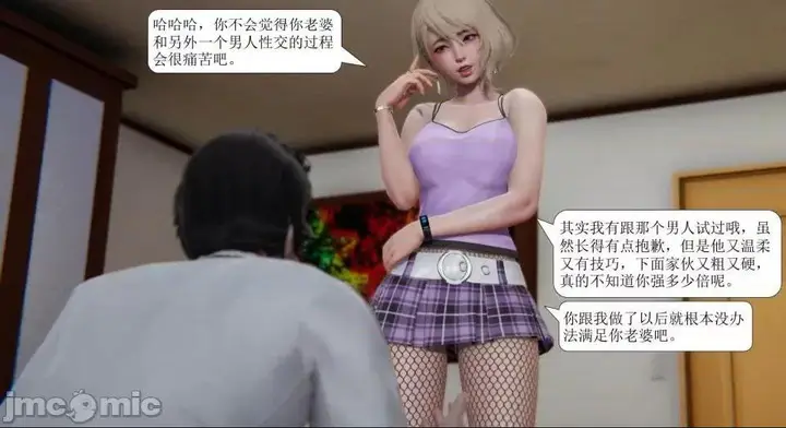 漫画《[短篇]出轨》第一话第258张图