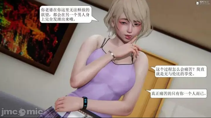 漫画《[短篇]出轨》第一话第259张图