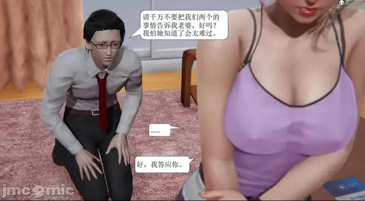 漫画《[短篇]出轨》第一话第264张图