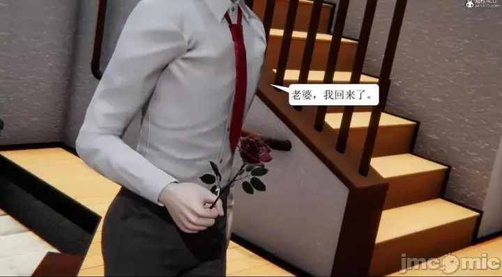 漫画《[短篇]出轨》第一话第28张图