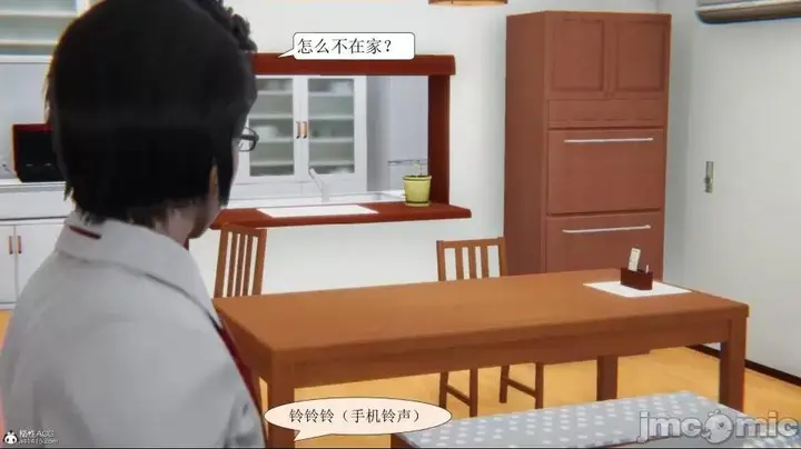 漫画《[短篇]出轨》第一话第31张图