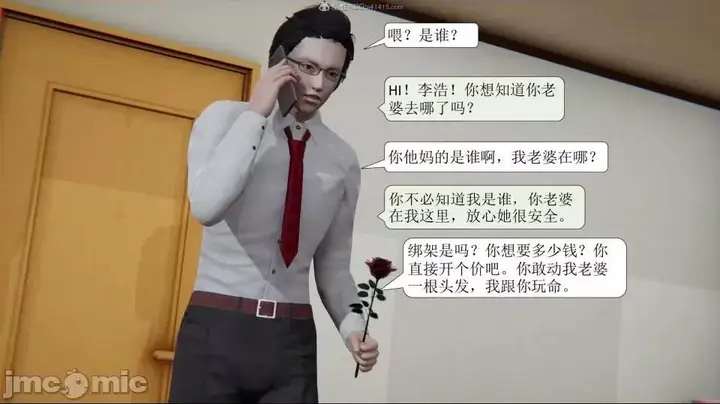 漫画《[短篇]出轨》第一话第32张图