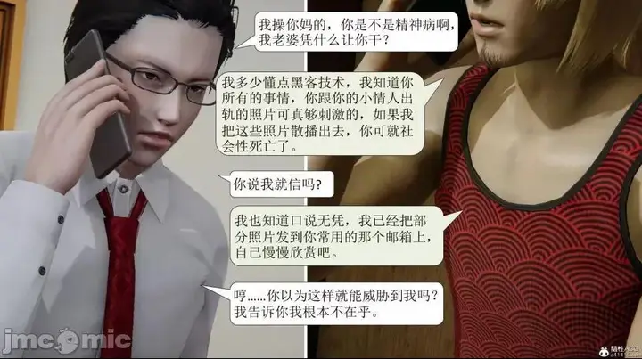 漫画《[短篇]出轨》第一话第34张图