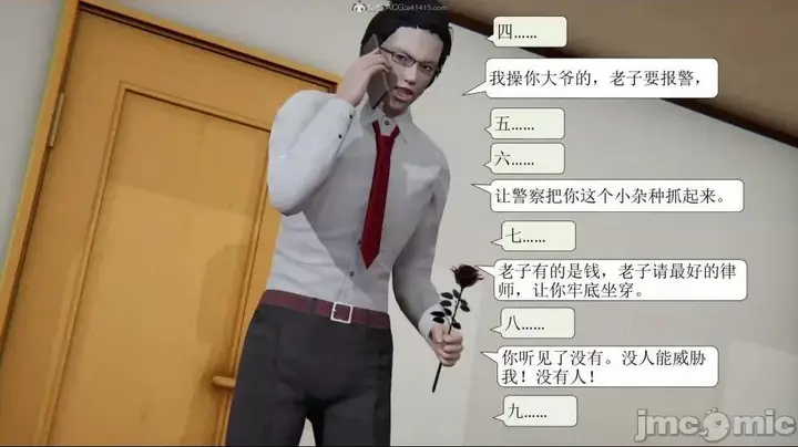 漫画《[短篇]出轨》第一话第36张图